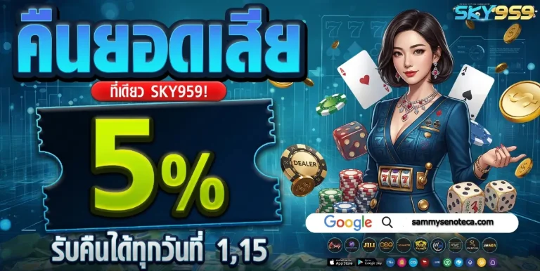 โปรโมชั่น